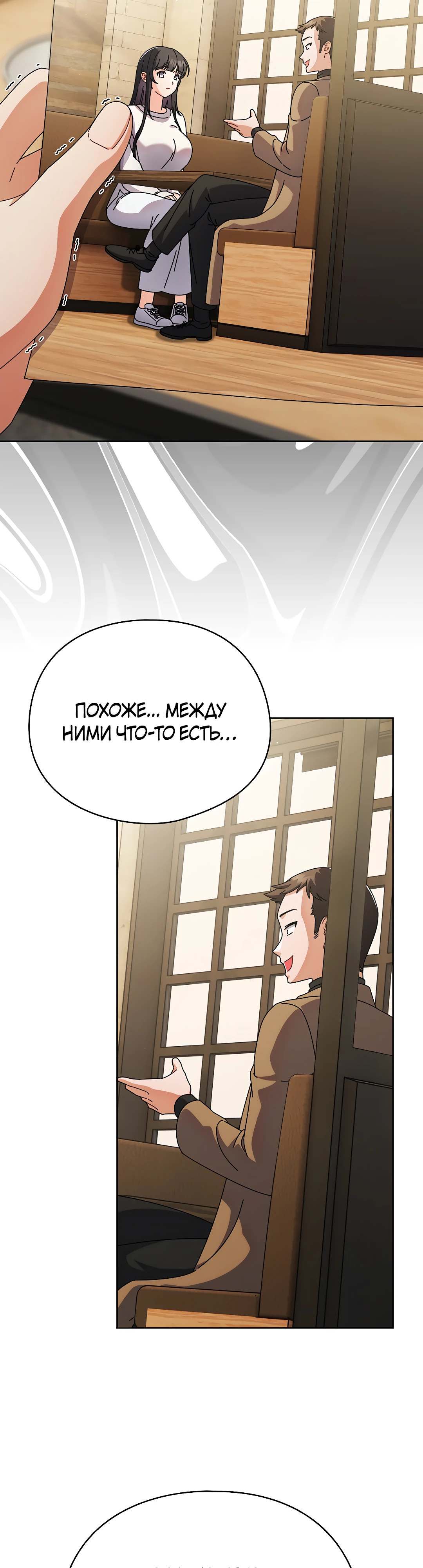 Страница 50 главы 1 манги Оскверни эту девушку