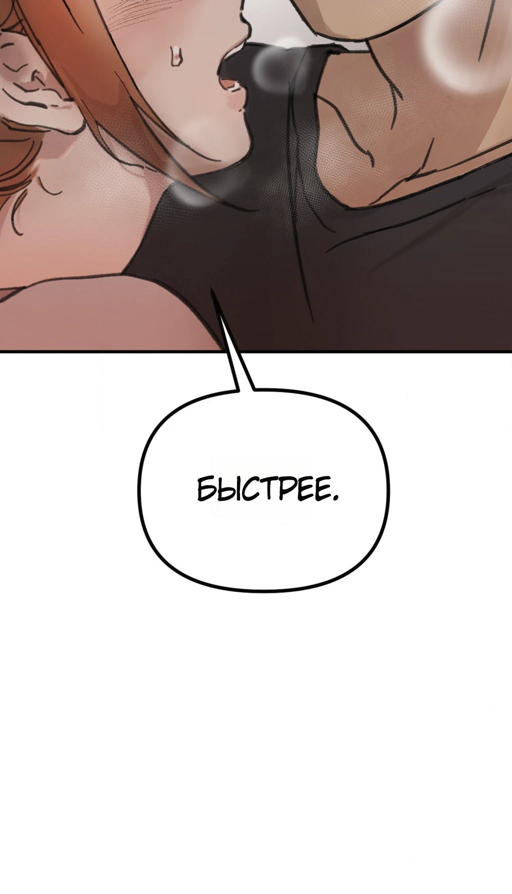 Страница 50 главы 1 манги Дайте мне стакан молока!