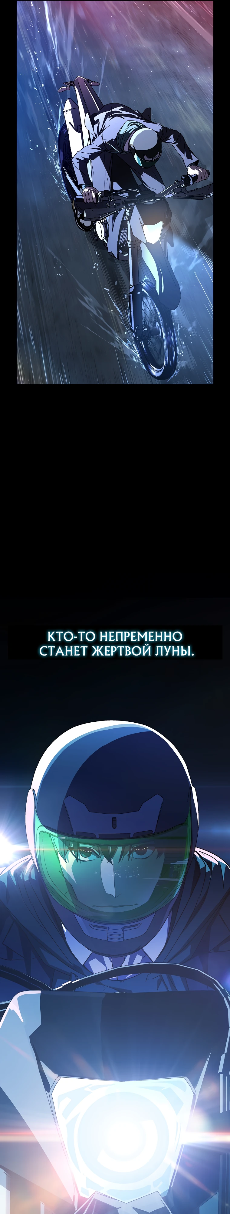 Страница 51 главы 1 манги Сказания лунной ночи / Tales of the Moonlit Night