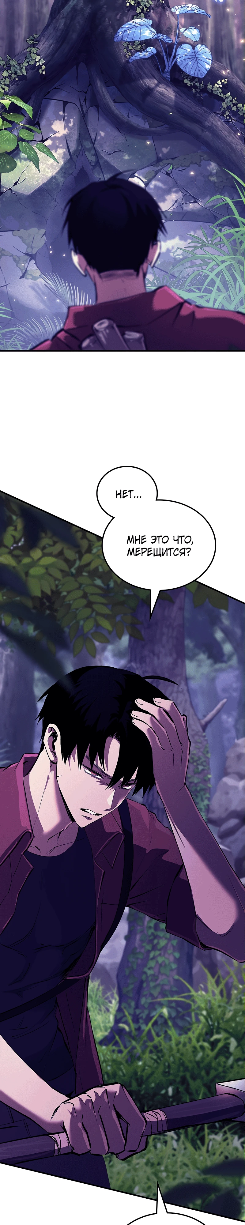 Страница 51 главы 1 манги Бросивший вызов Падению