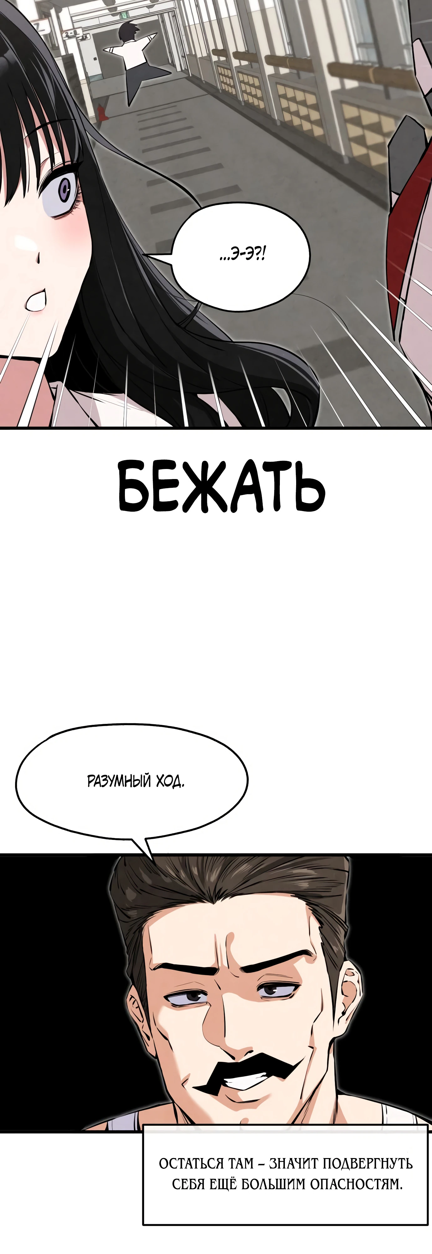 Страница 51 главы 1 манги Я вижу только тебя