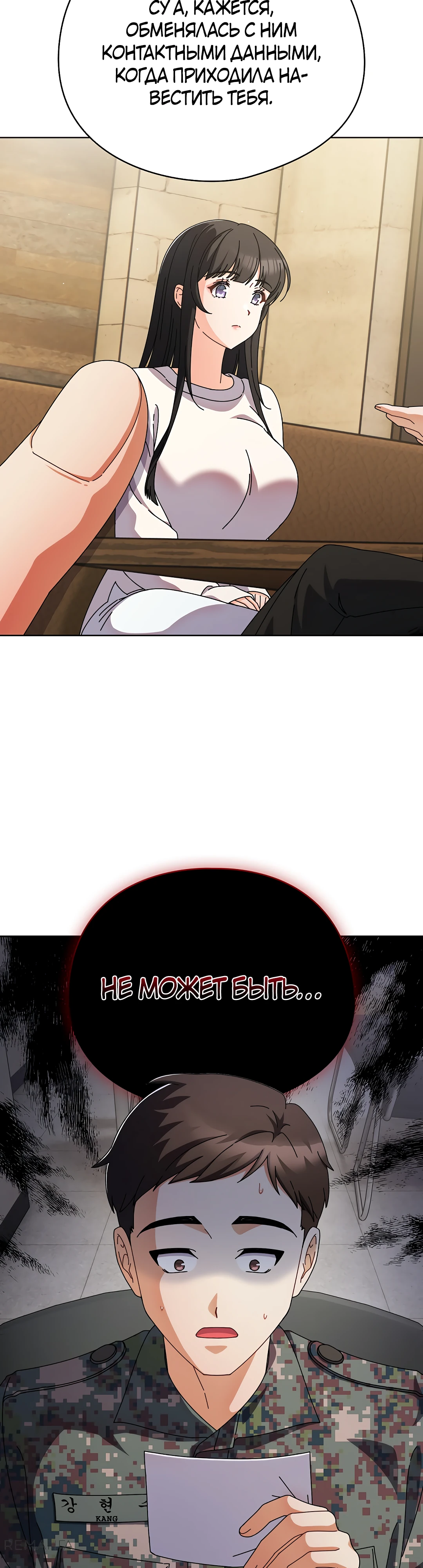 Страница 51 главы 1 манги Оскверни эту девушку