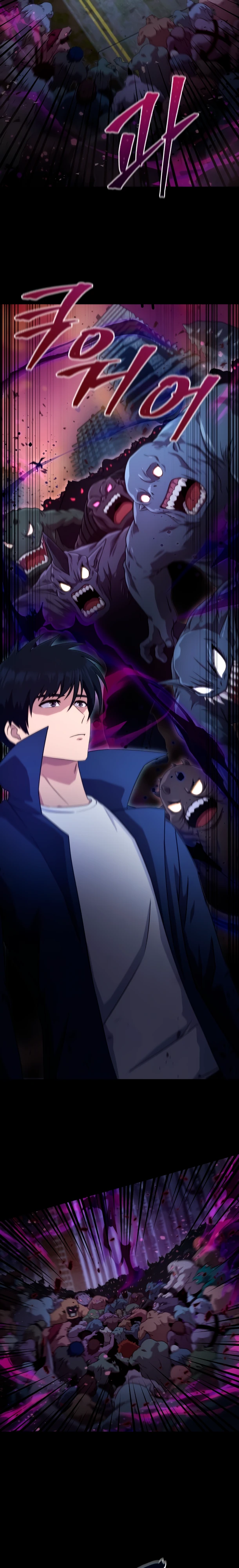 Страница 51 главы 1 манги Современная жизнь сильнейшего