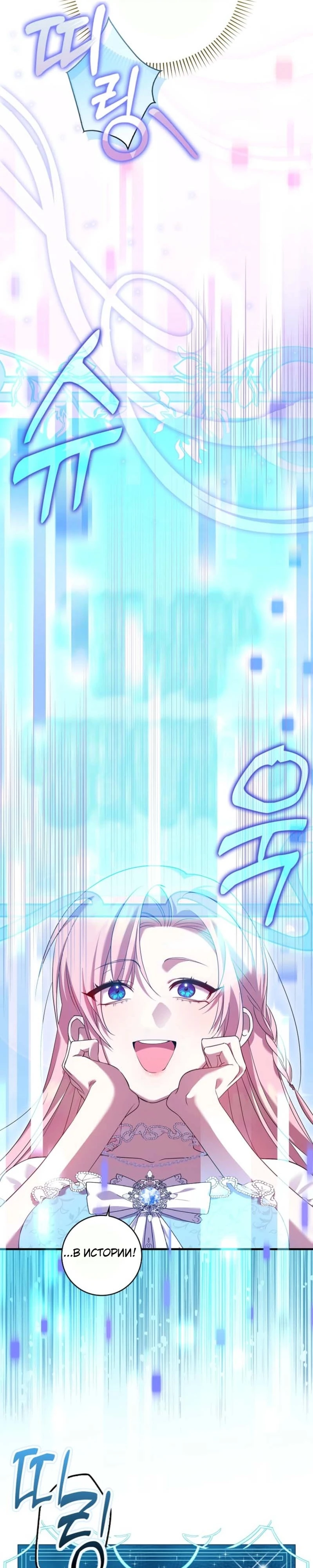 Страница 51 главы 1 манги Следи за языком, святая!