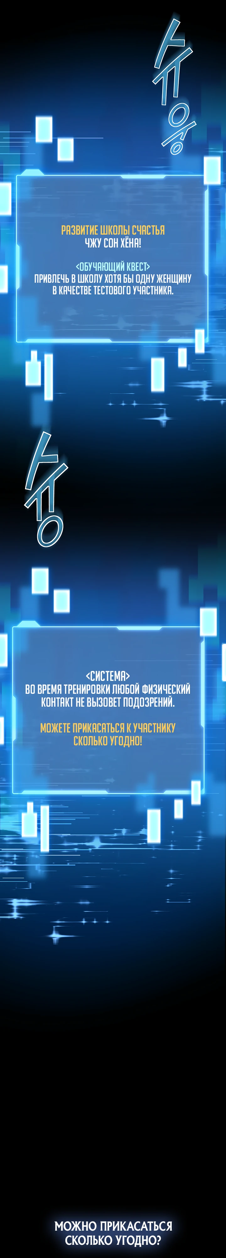Страница 51 главы 1 манги Обучение самообороне