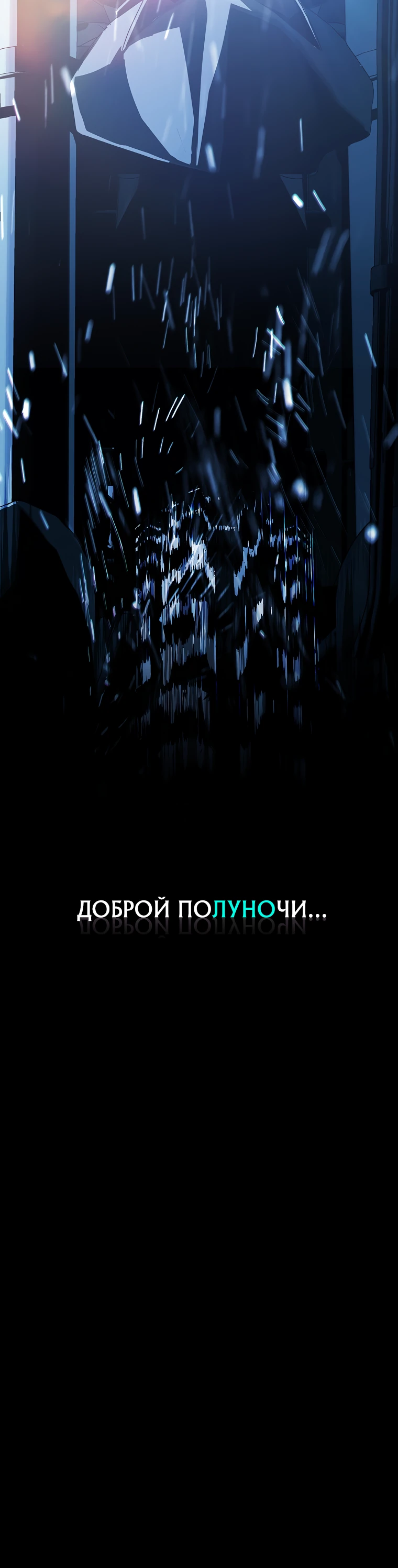 Страница 52 главы 1 манги Сказания лунной ночи / Tales of the Moonlit Night