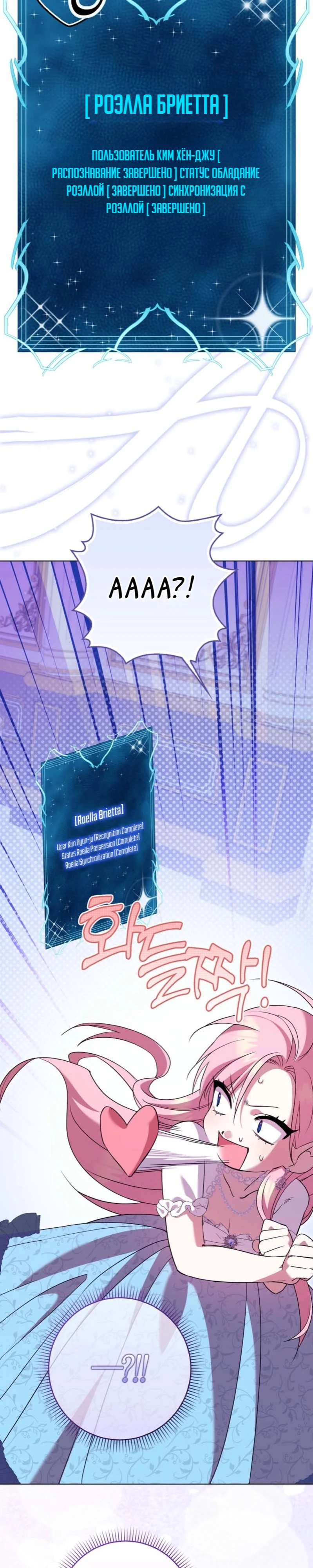 Страница 52 главы 1 манги Следи за языком, святая!