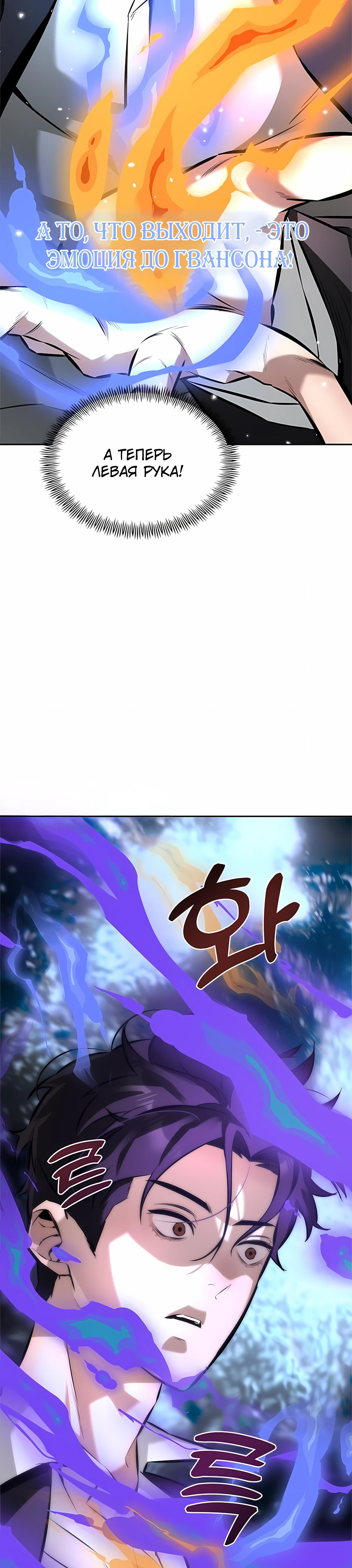 Страница 52 главы 1 манги Секрет гениального актёра - импровизация / God of ad libs