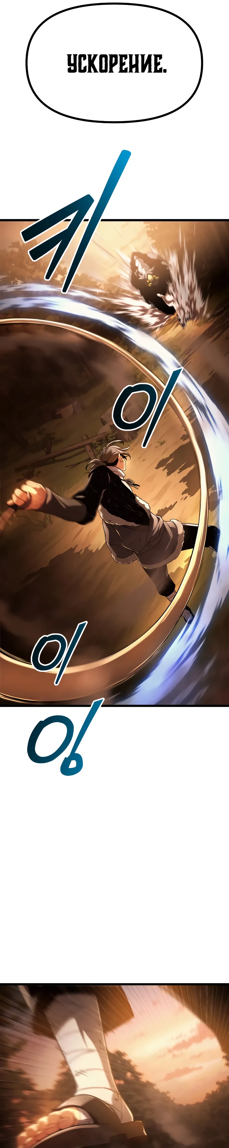 Страница 52 главы 1 манги Пастух-архимаг / The Shepherd Wizard