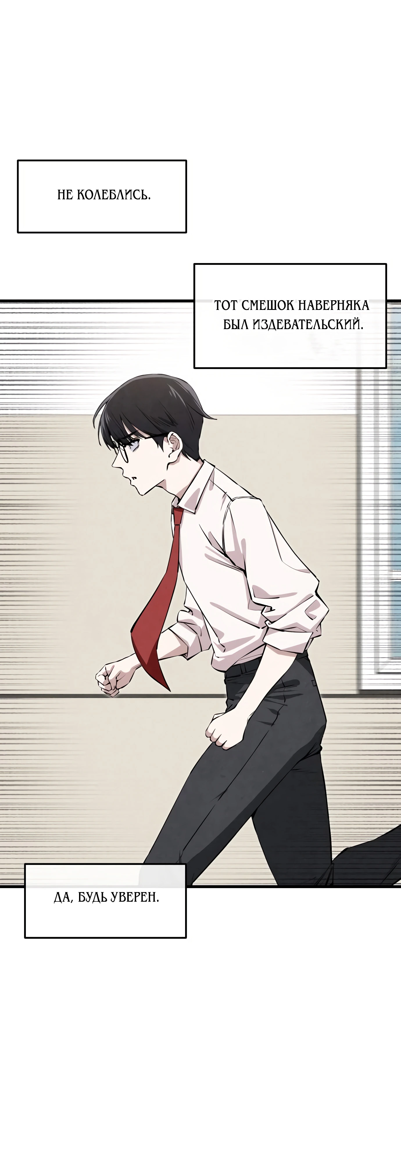 Страница 52 главы 1 манги Я вижу только тебя