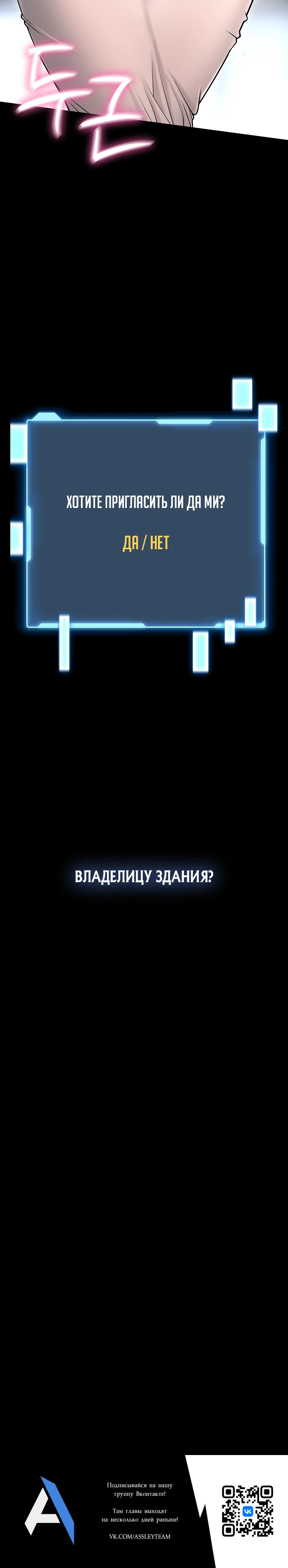 Страница 53 главы 1 манги Обучение самообороне
