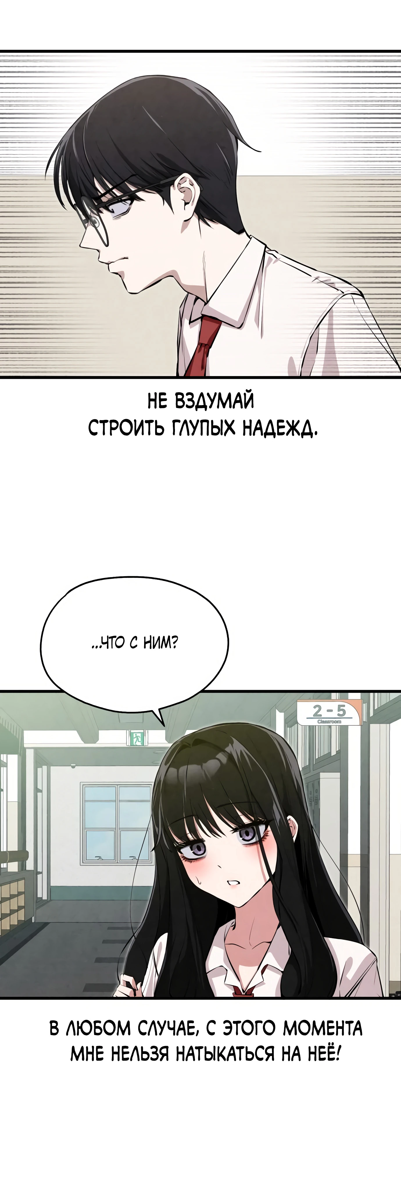 Страница 53 главы 1 манги Я вижу только тебя