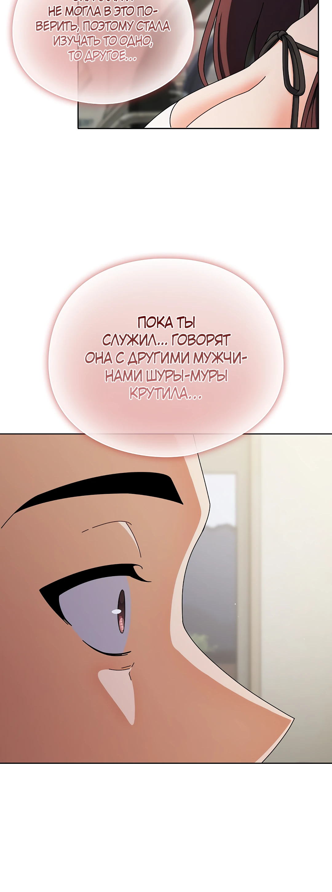 Страница 53 главы 1 манги Оскверни эту девушку