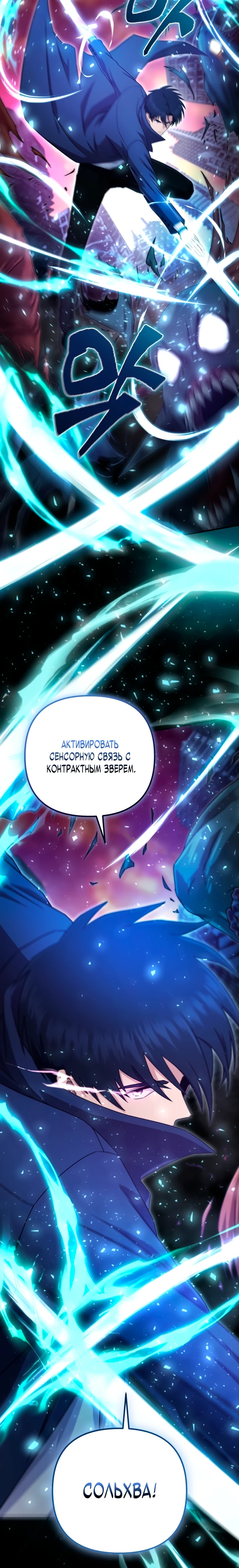 Страница 53 главы 1 манги Современная жизнь сильнейшего