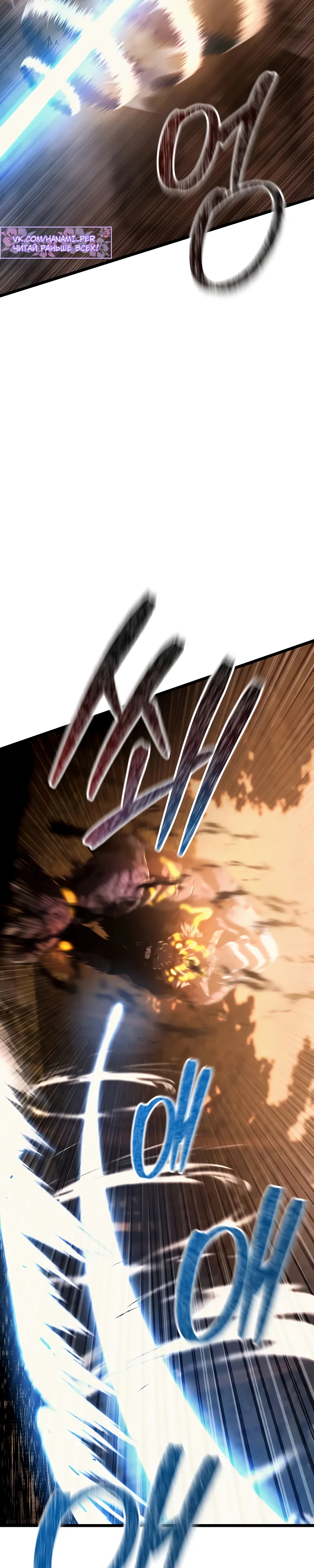 Страница 54 главы 1 манги Пастух-архимаг / The Shepherd Wizard