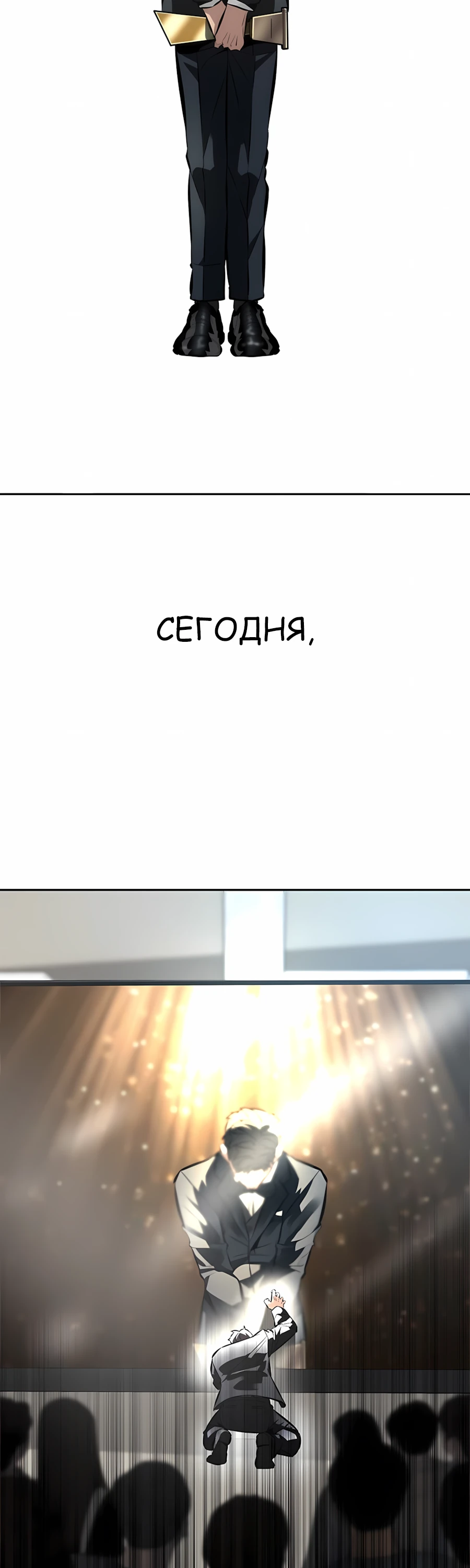 Страница 55 главы 1 манги Секрет гениального актёра - импровизация / God of ad libs