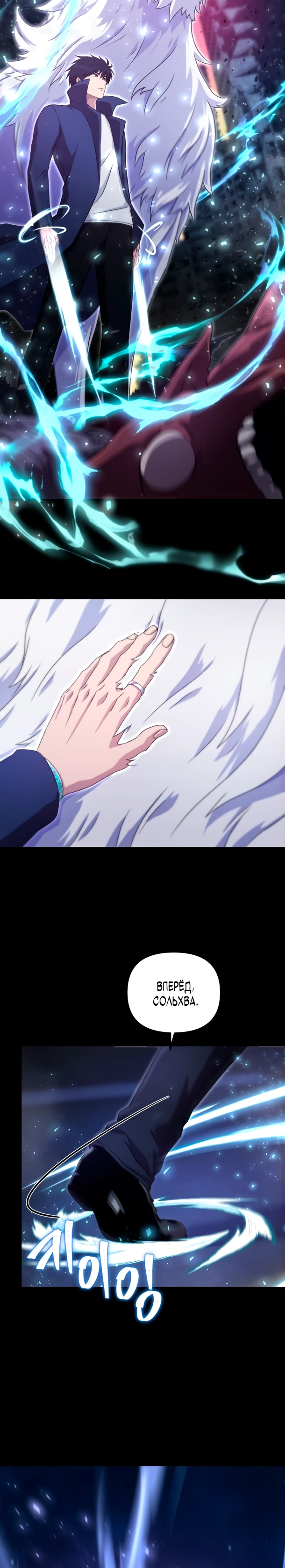 Страница 55 главы 1 манги Современная жизнь сильнейшего