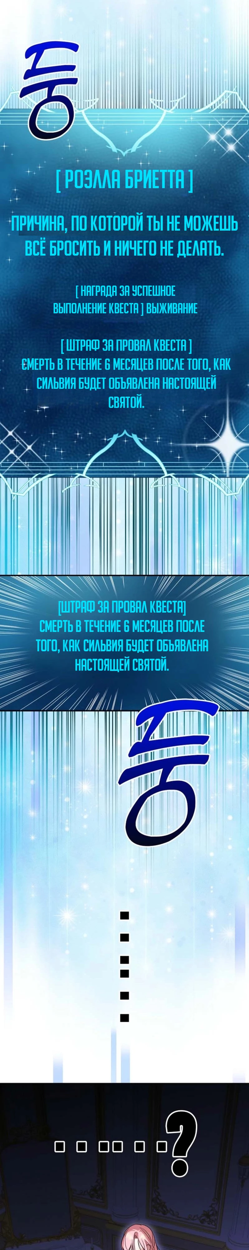 Страница 55 главы 1 манги Следи за языком, святая!