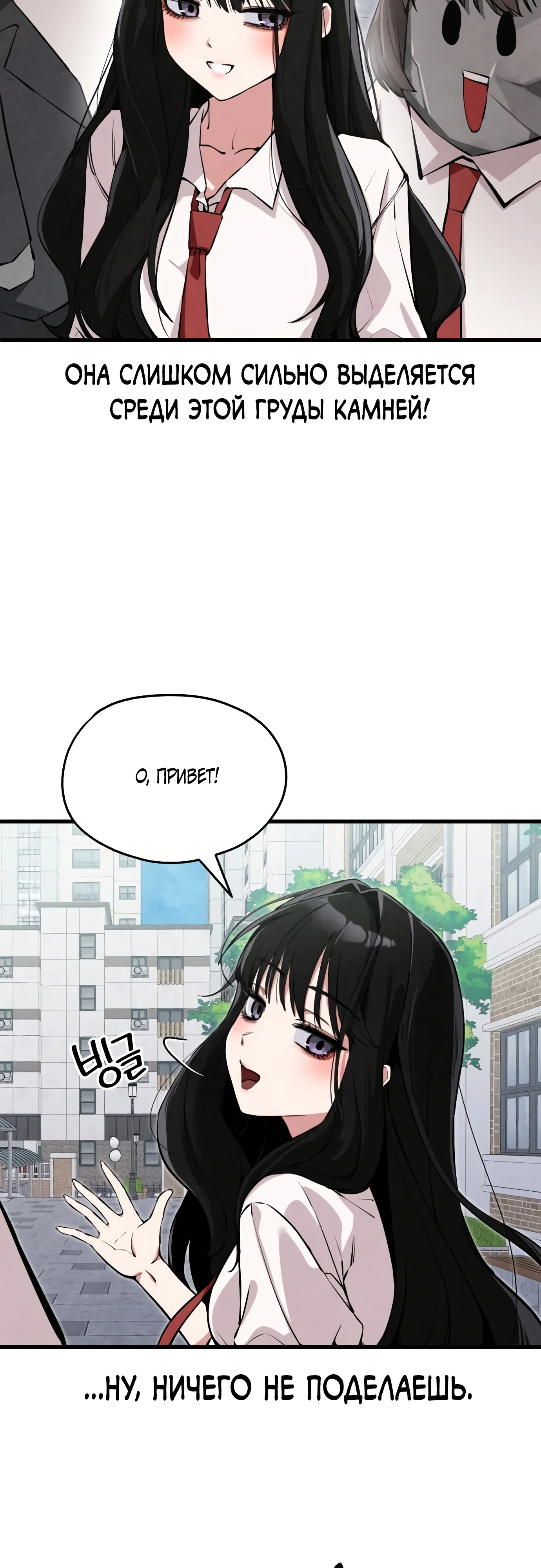 Страница 55 главы 1 манги Я вижу только тебя