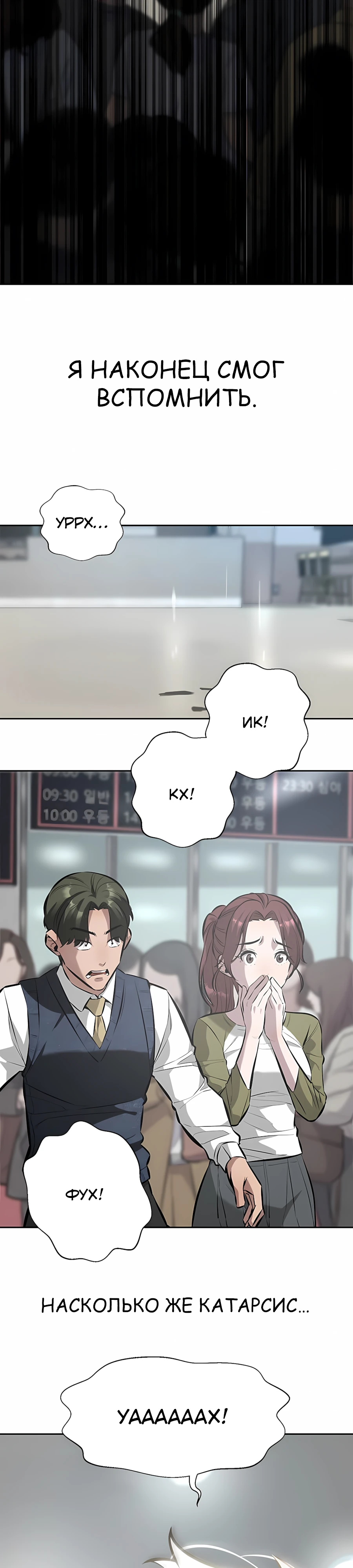 Страница 56 главы 1 манги Секрет гениального актёра - импровизация / God of ad libs