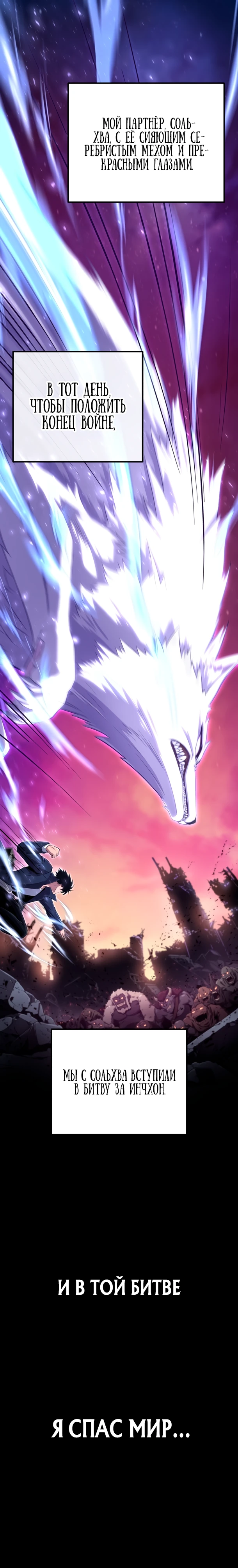 Страница 56 главы 1 манги Современная жизнь сильнейшего