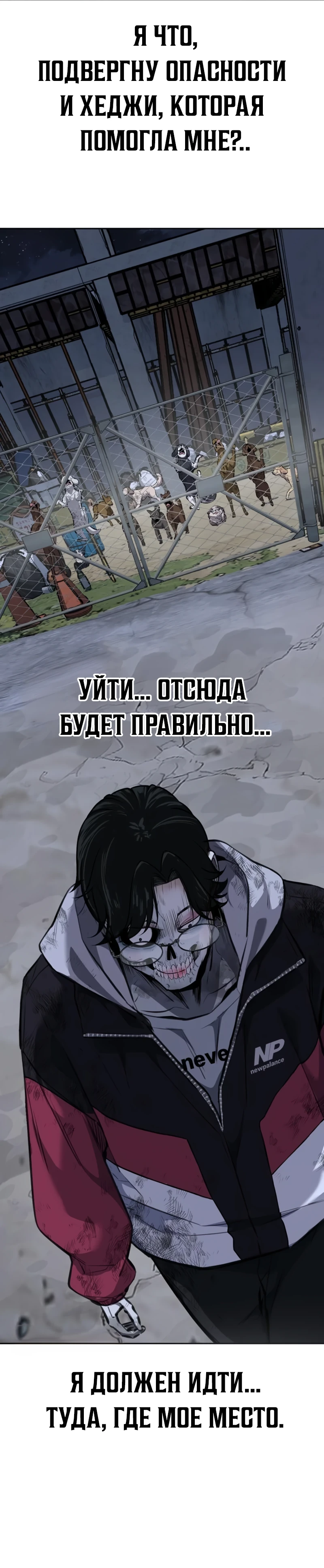 Страница 56 главы 1 манги Бессмертный мальчик / Resurrection boy