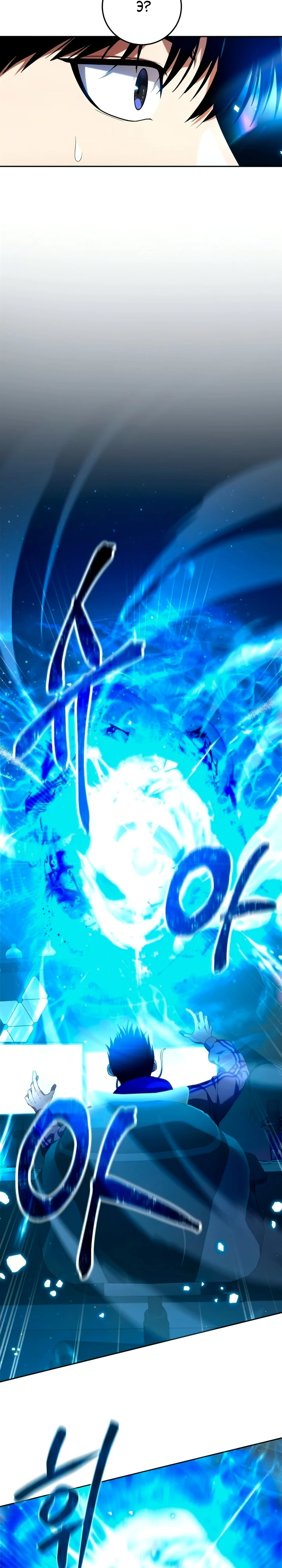 Страница 57 главы 1 манги Монстры против монстров