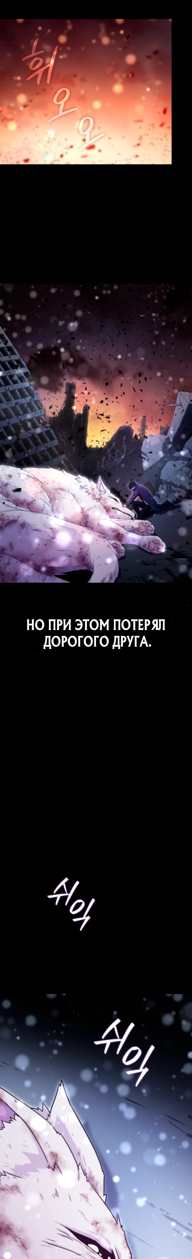 Страница 57 главы 1 манги Современная жизнь сильнейшего