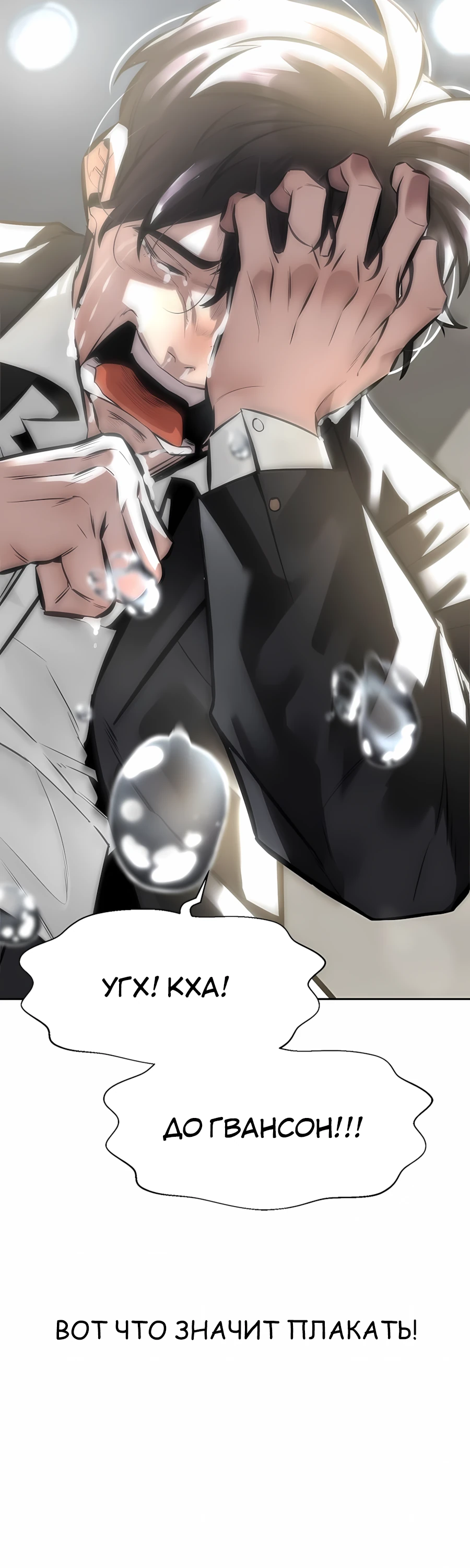 Страница 57 главы 1 манги Секрет гениального актёра - импровизация / God of ad libs
