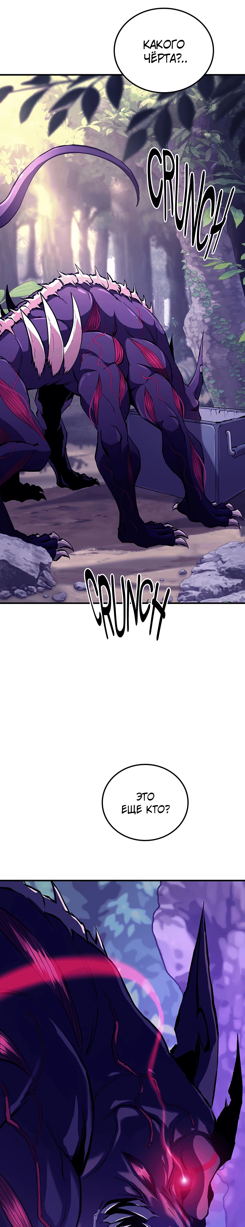 Страница 57 главы 1 манги Бросивший вызов Падению