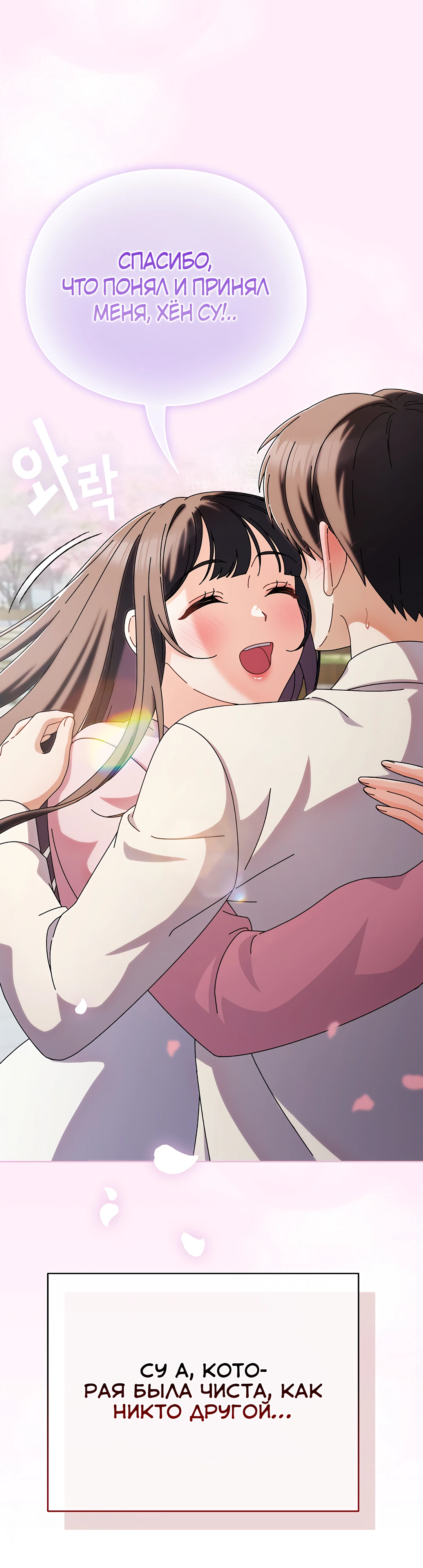 Страница 57 главы 1 манги Оскверни эту девушку