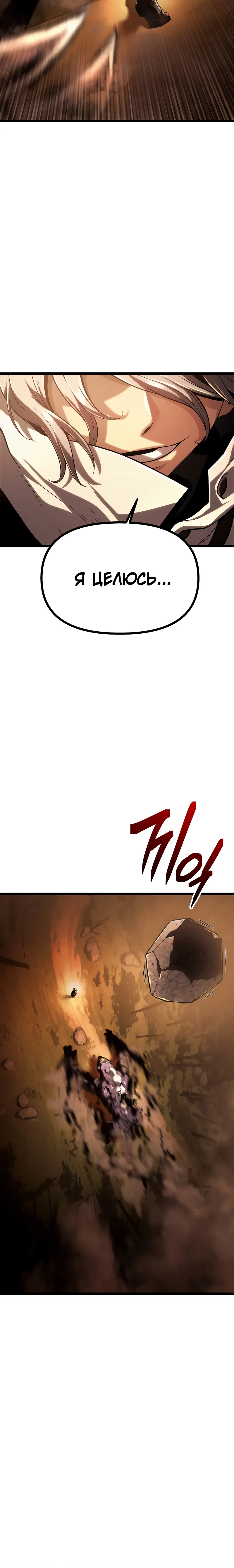 Страница 58 главы 1 манги Пастух-архимаг / The Shepherd Wizard