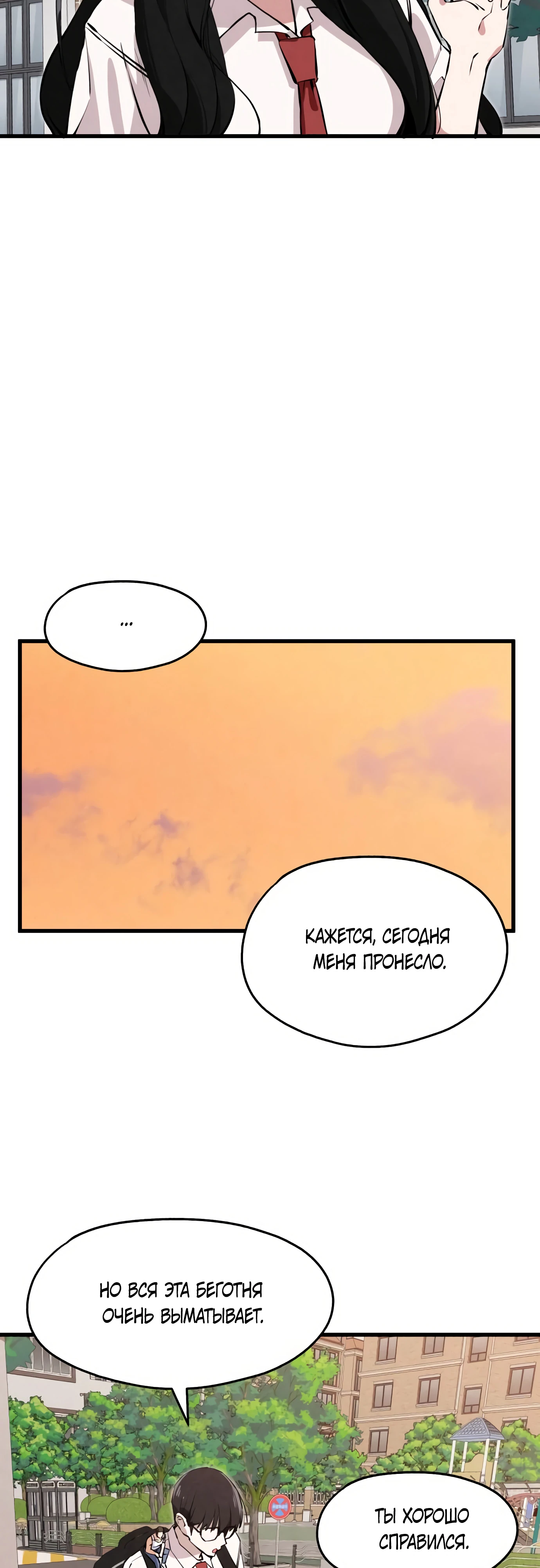 Страница 58 главы 1 манги Я вижу только тебя