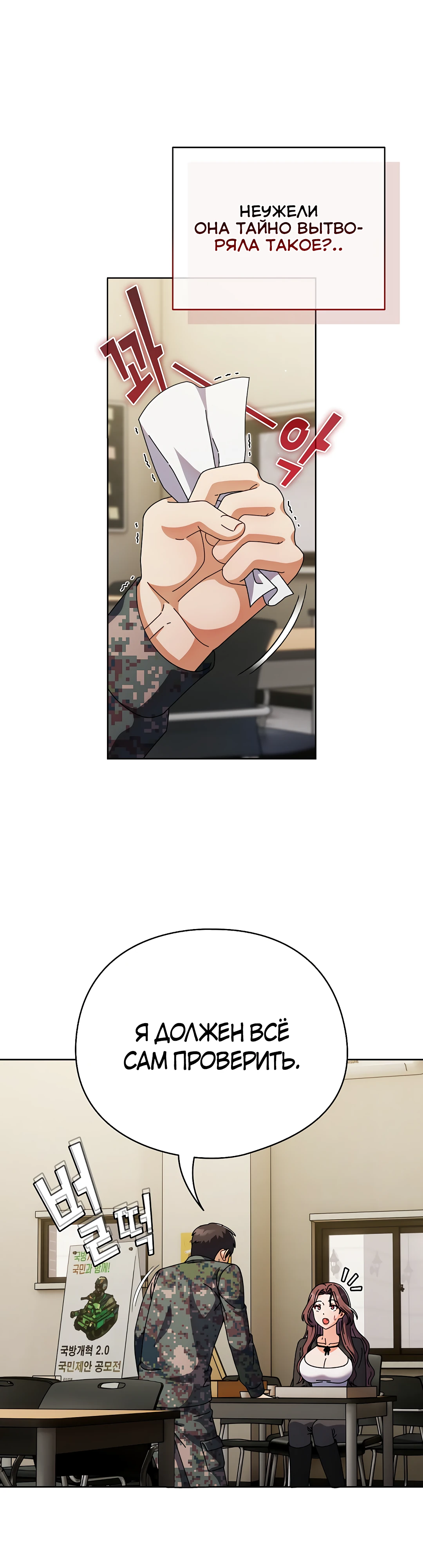 Страница 58 главы 1 манги Оскверни эту девушку