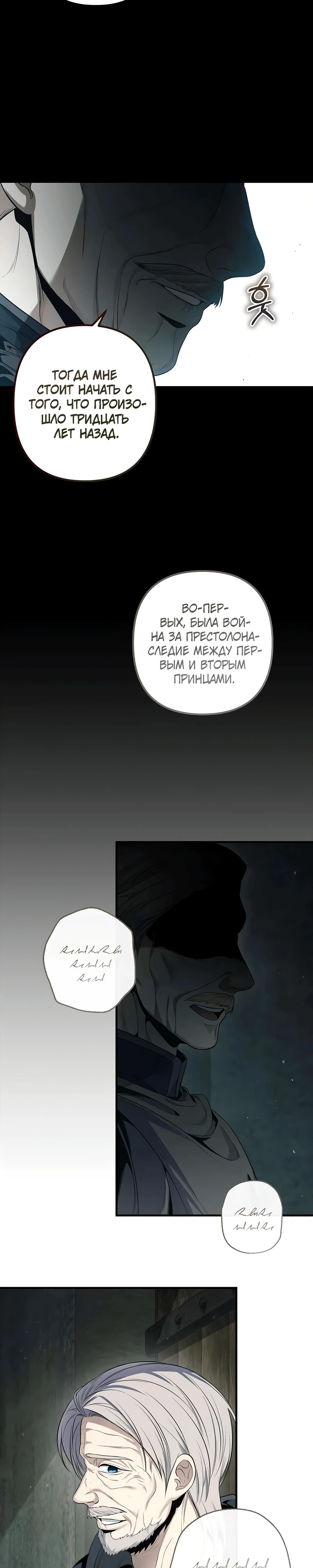 Страница 58 главы 1 манги Безумный маг 10-го класса из семьи маркграфа