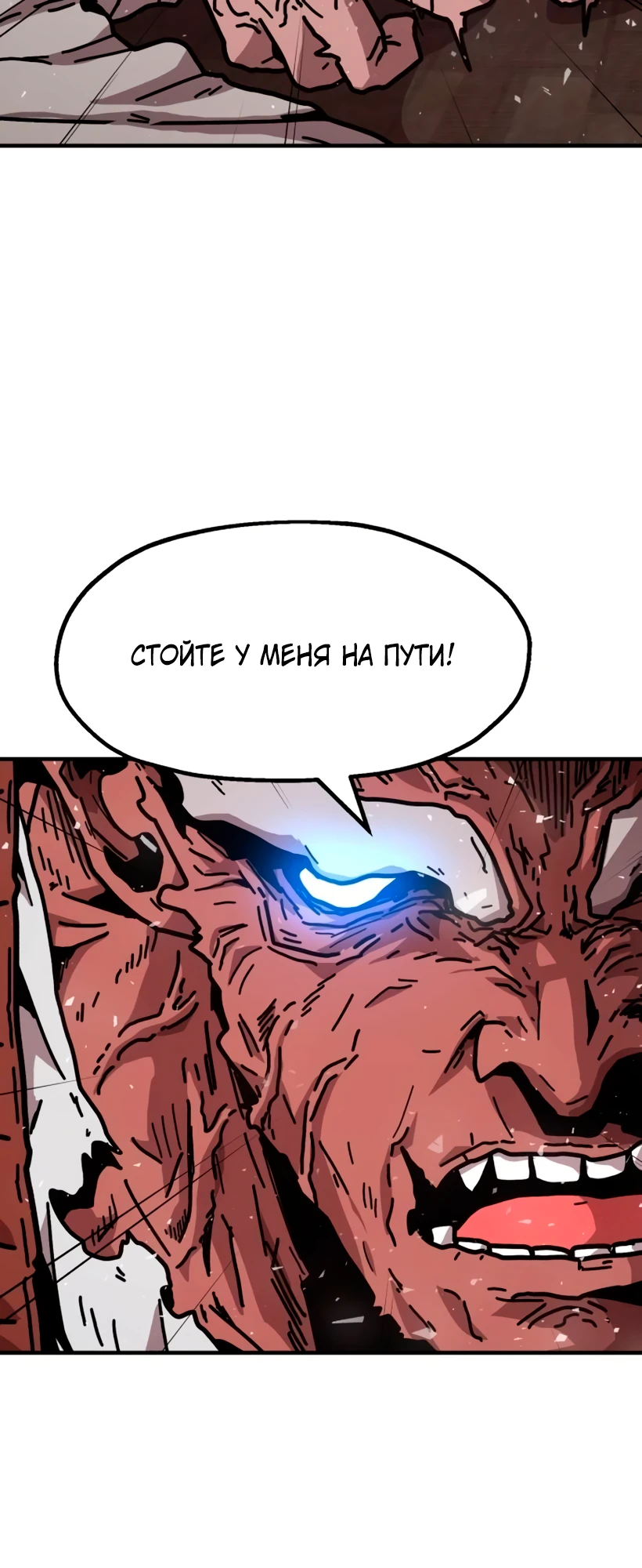 Страница 58 главы 1 манги Наш Босс слишком сильный / The boss is too strong