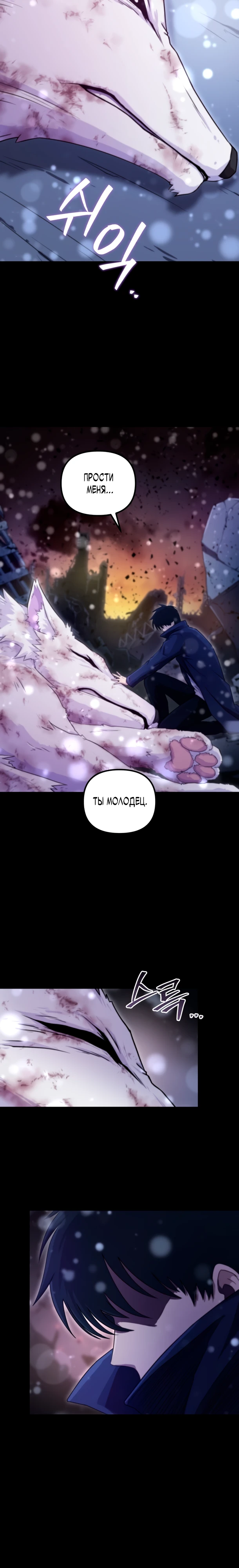 Страница 58 главы 1 манги Современная жизнь сильнейшего