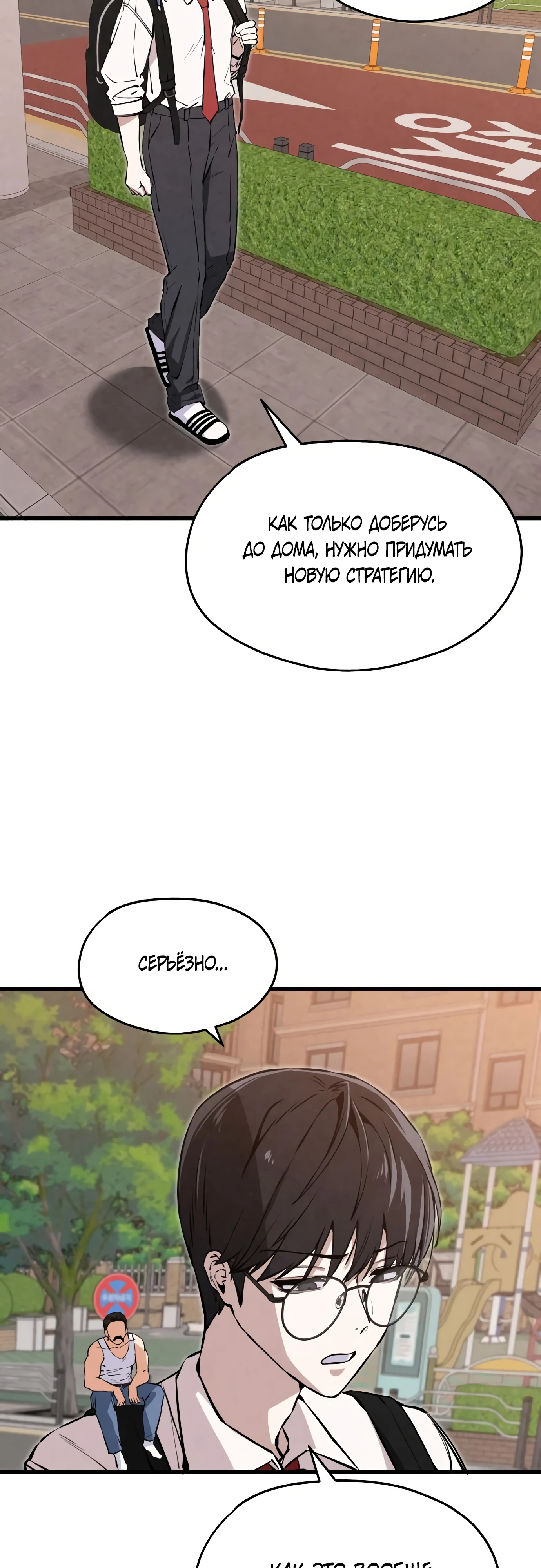 Страница 59 главы 1 манги Я вижу только тебя