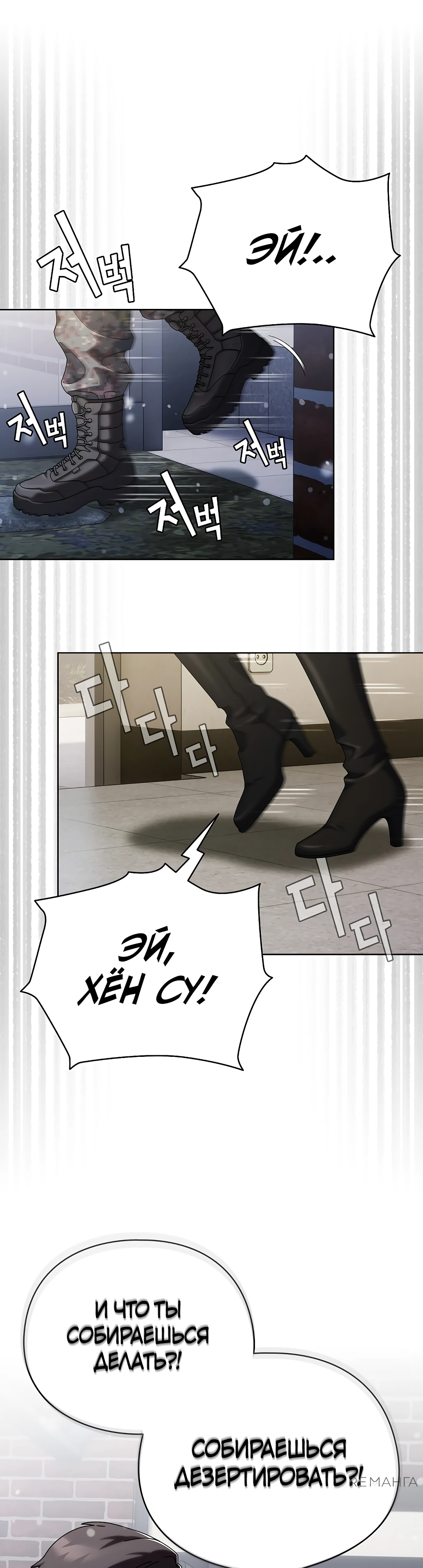 Страница 59 главы 1 манги Оскверни эту девушку