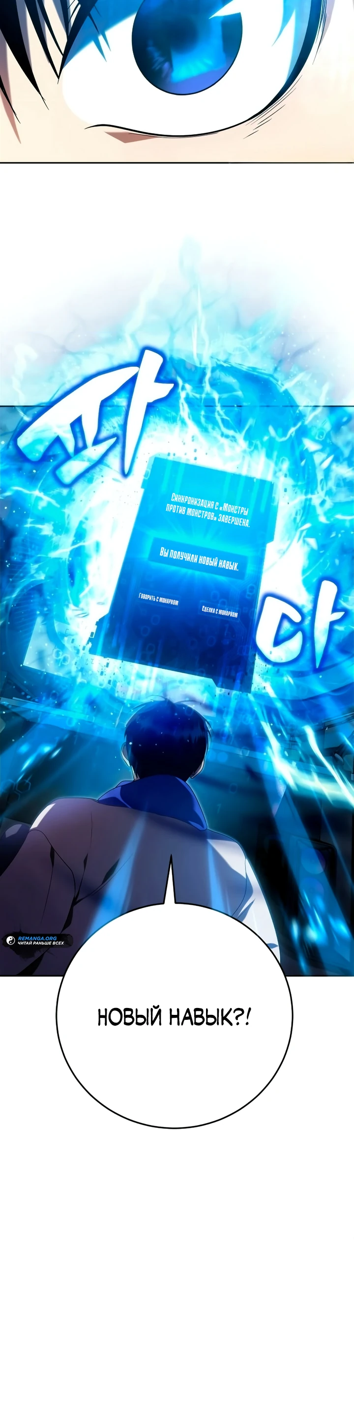 Страница 59 главы 1 манги Монстры против монстров