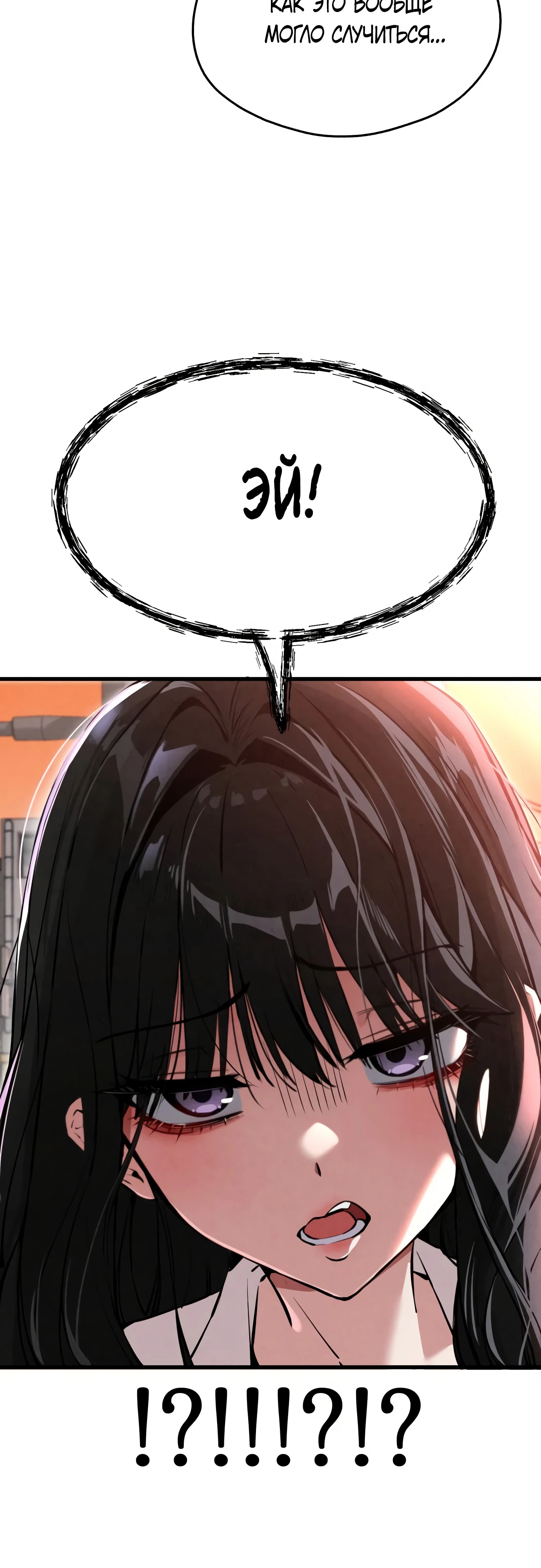 Страница 60 главы 1 манги Я вижу только тебя