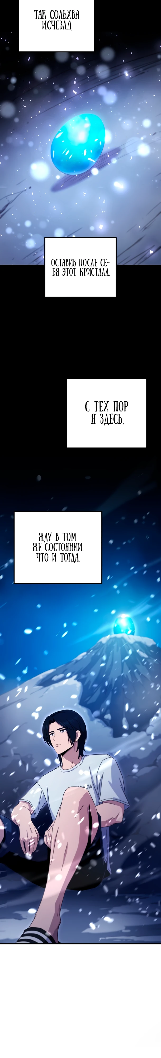 Страница 60 главы 1 манги Современная жизнь сильнейшего