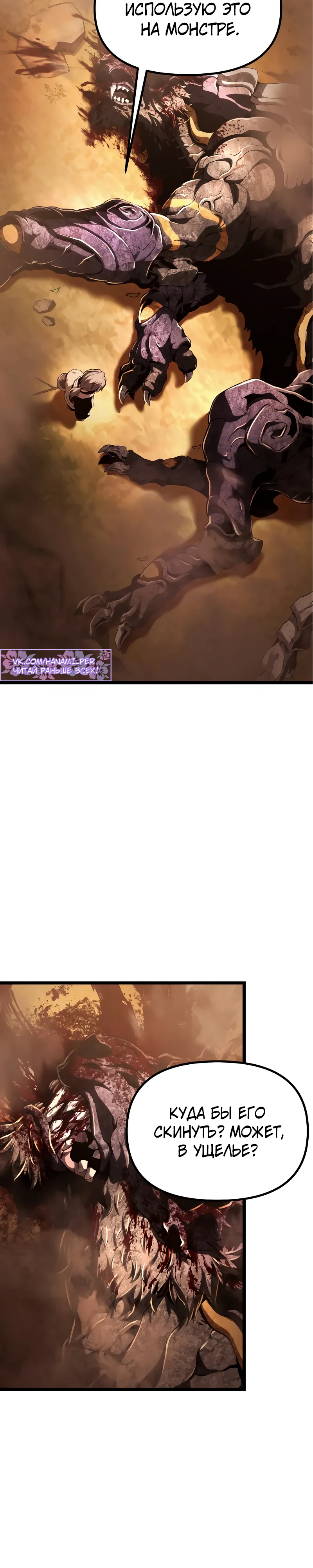 Страница 61 главы 1 манги Пастух-архимаг / The Shepherd Wizard