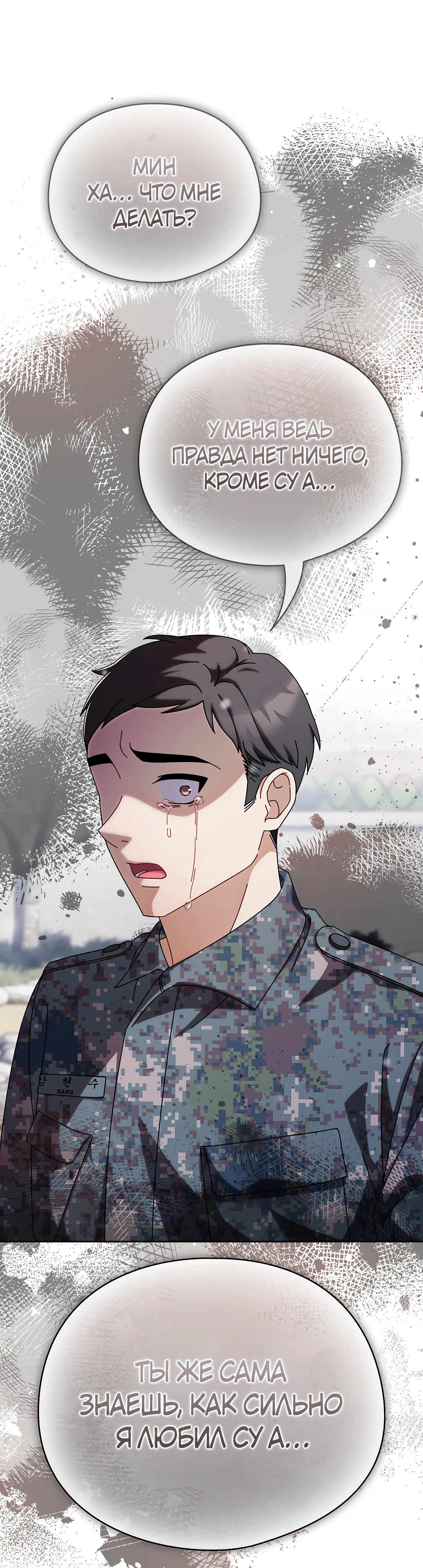 Страница 61 главы 1 манги Оскверни эту девушку