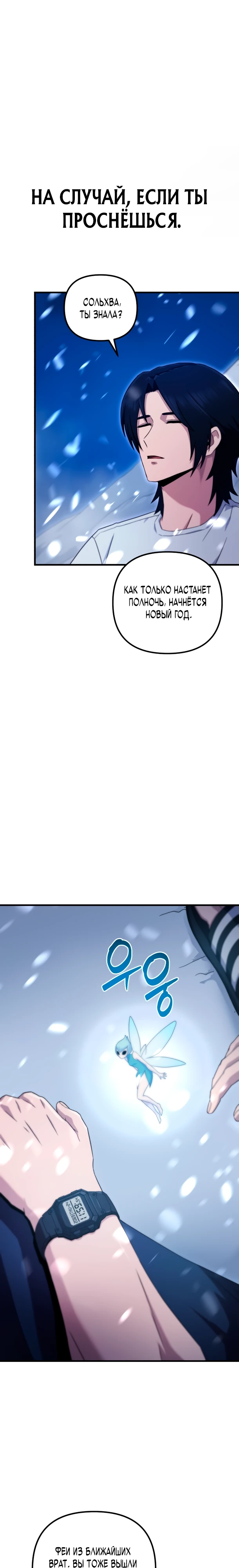 Страница 61 главы 1 манги Современная жизнь сильнейшего