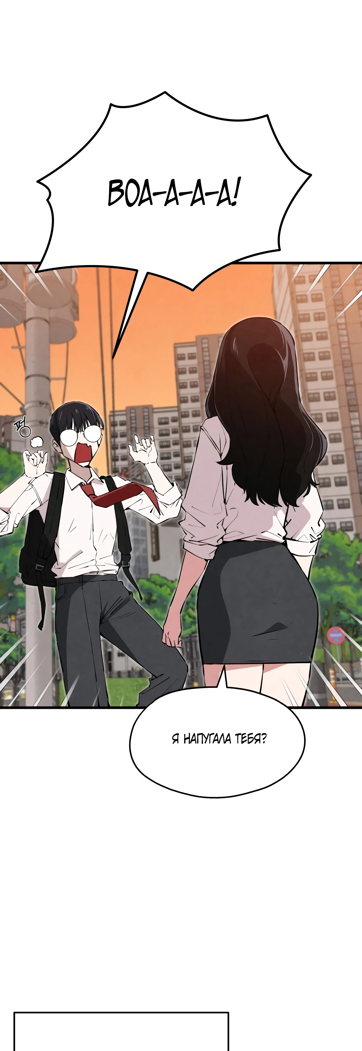 Страница 61 главы 1 манги Я вижу только тебя