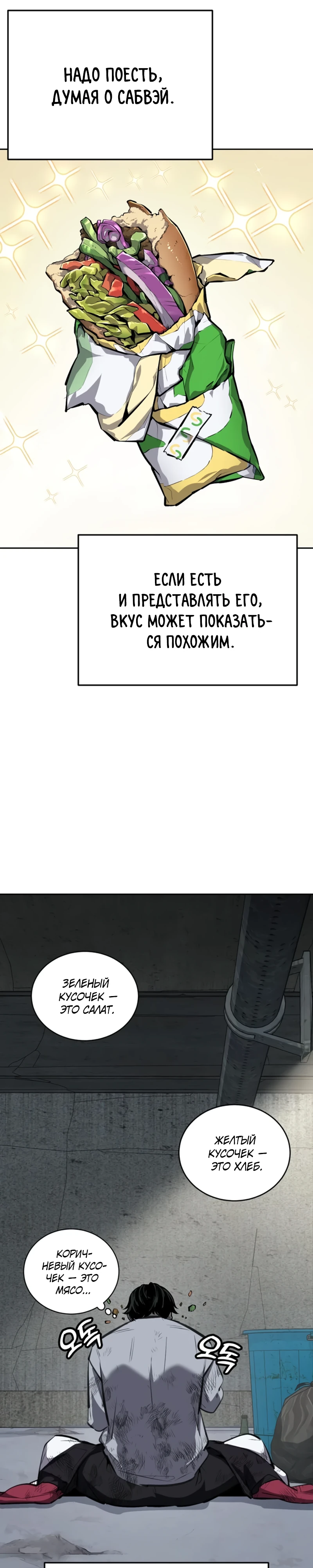 Страница 61 главы 1 манги Бессмертный мальчик / Resurrection boy