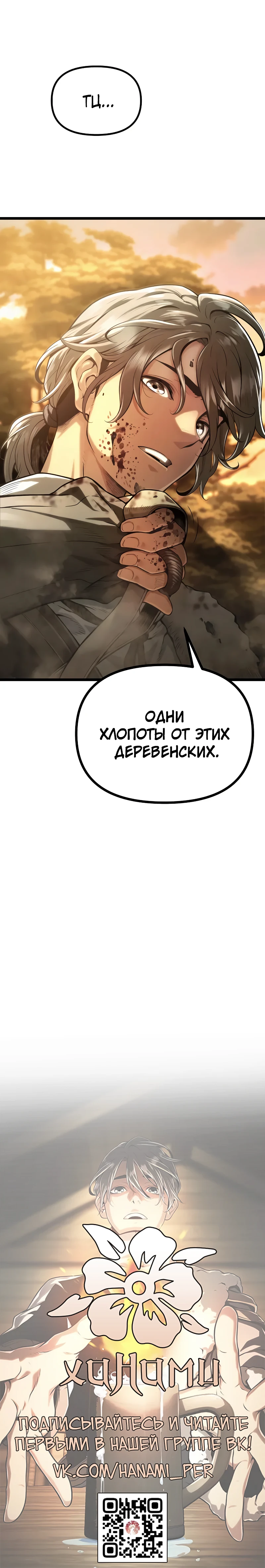 Страница 62 главы 1 манги Пастух-архимаг / The Shepherd Wizard