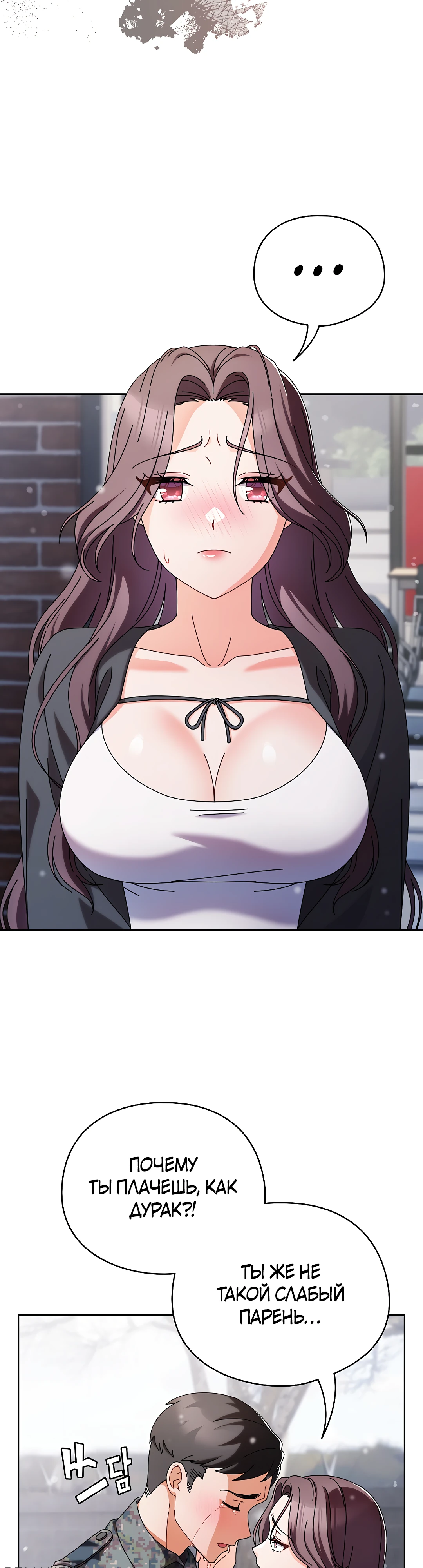 Страница 62 главы 1 манги Оскверни эту девушку
