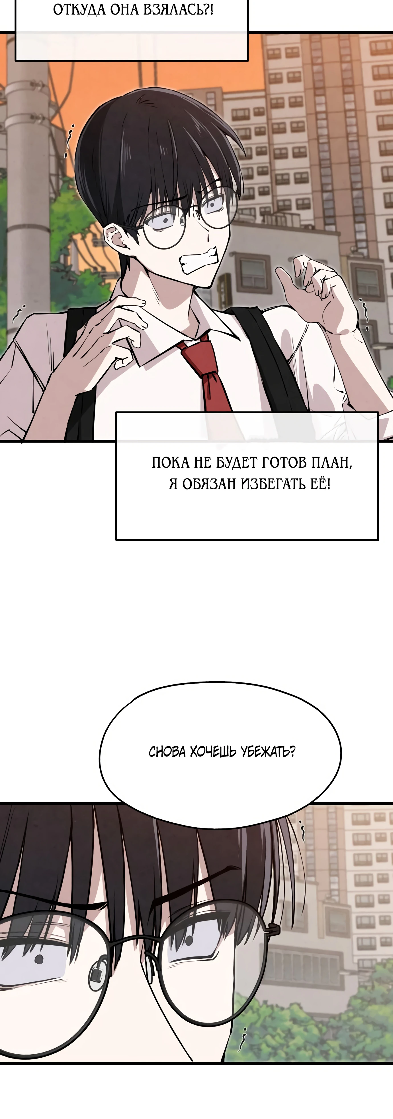 Страница 62 главы 1 манги Я вижу только тебя